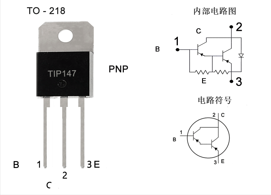 TIP147的管脚图