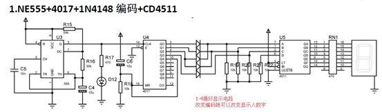 CD4511芯片的常见电路